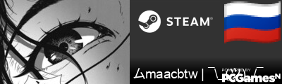 ムmaacbtw | ¯\_(ツ)_/¯ Steam Signature