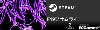 F19ツサムライ Steam Signature