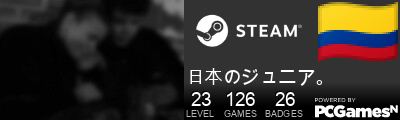 日本のジュニア。 Steam Signature