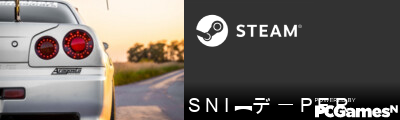 S N I ︻デ 一 P E R Steam Signature