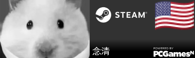 念清 Steam Signature