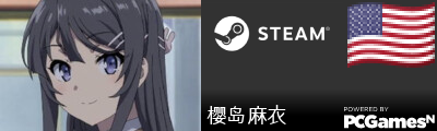 樱岛麻衣 Steam Signature