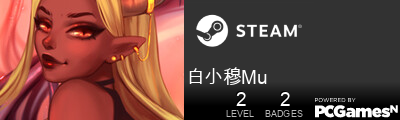 白小穆Mu Steam Signature